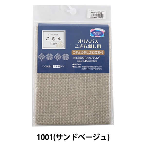 刺绣布 “对于Kogin刺伤 剪布 No.3500 Linenx Cross 20 Count 80 Eyes Sand Beige（1001）] Olympus