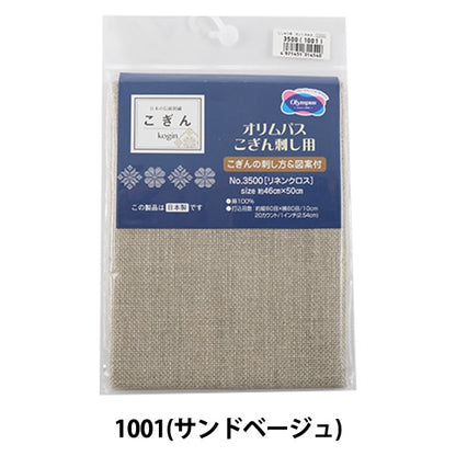 刺绣布 “对于Kogin刺伤 剪布 No.3500 Linenx Cross 20 Count 80 Eyes Sand Beige（1001）] Olympus