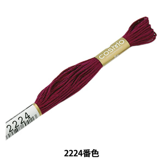 刺绣线程“ Cosmo 25 No. 25刺绣线2224颜色” Lecien Lecien Cosmo Cosmo