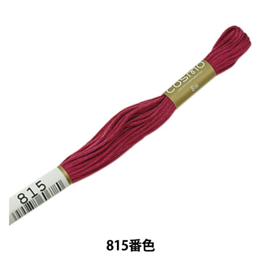 刺绣线程“ Cosmo 25th刺绣线815” lecien Lecien Cosmo Cosmo