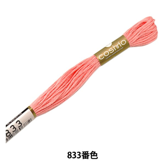 刺绣线程“ Cosmo 25th刺绣线833” lecien Lecien Cosmo Cosmo