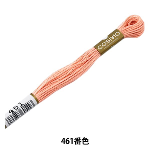 Embroidery thread "Cosmo 25th embroidery thread 461 color" Lecien Lecien COSMO Cosmo