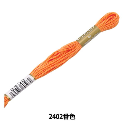 刺绣线程“ Cosmo 25 No. 25绣花线2402” Lecien Lecien Cosmo Cosmo