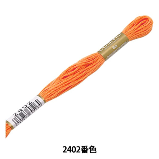 刺绣线程“ Cosmo 25 No. 25绣花线2402” Lecien Lecien Cosmo Cosmo