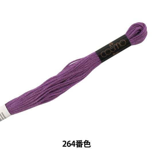 刺绣线程“ Cosmo 25 No. 25刺绣线264th颜色” Lecien Lecien Cosmo Cosmo