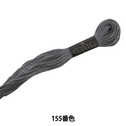 绣花线“ Cosmo 25th刺绣线155颜色” lecien Lecien Cosmo Cosmo