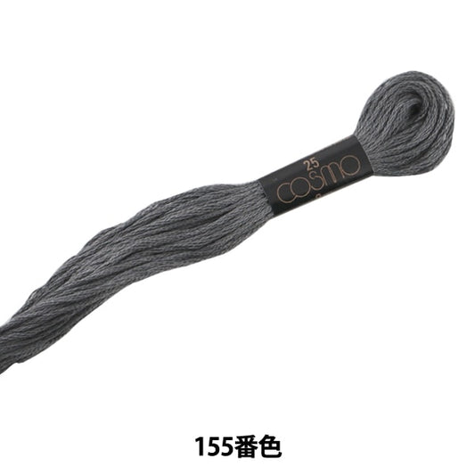 绣花线“ Cosmo 25th刺绣线155颜色” lecien Lecien Cosmo Cosmo