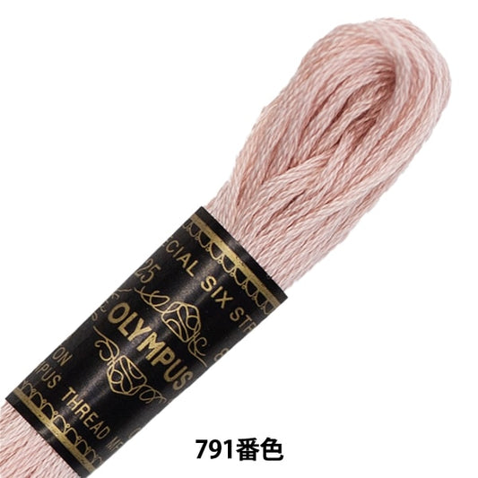 绣花线“奥林巴斯25th刺绣线791颜色” Olympus