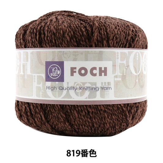 春夏纱线 “ Foch（Fosh）819彩色Motita” Puppy