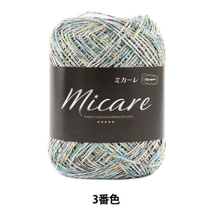 春夏纱线 “麦卡雷（Mikare）第三颜色” Olympus