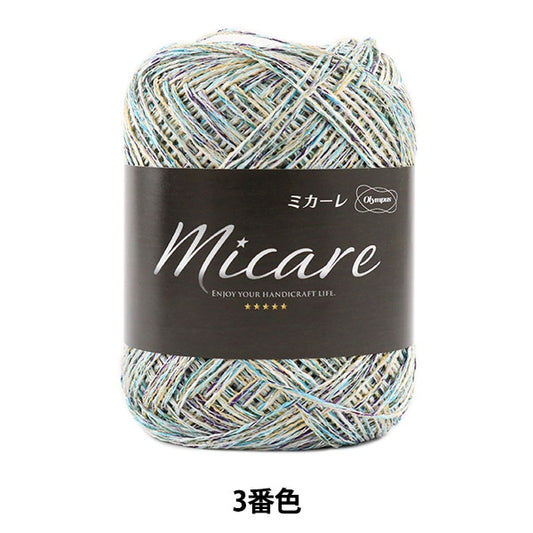 春夏纱线 “麦卡雷（Mikare）第三颜色” Olympus