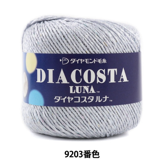 春夏纱线 “ Diacosta Luna（Diamond Costarna）9203彩色Motita” DIAMOND KNITTING YARN