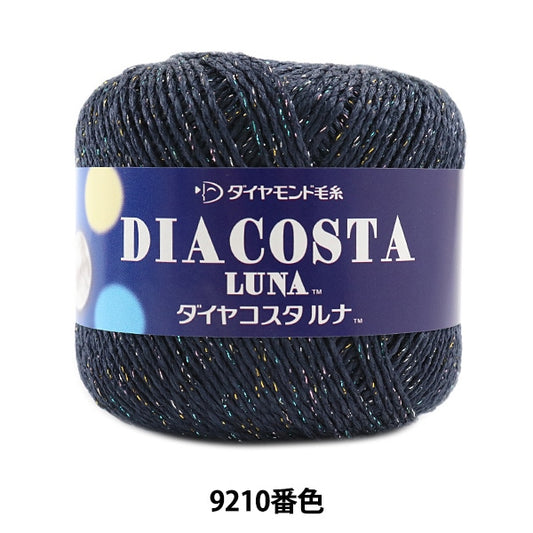春夏纱线 “ Diacosta Luna（Diamond Costarna）9210彩色Motita” DIAMOND KNITTING YARN