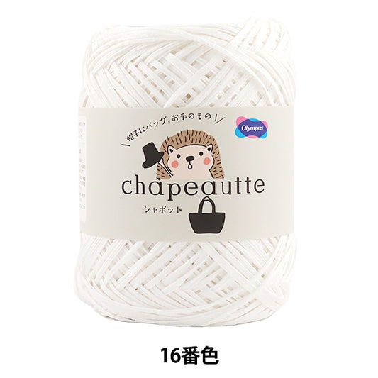 春夏纱线 “ Chapeautte（Shapot）16颜色” Olympus