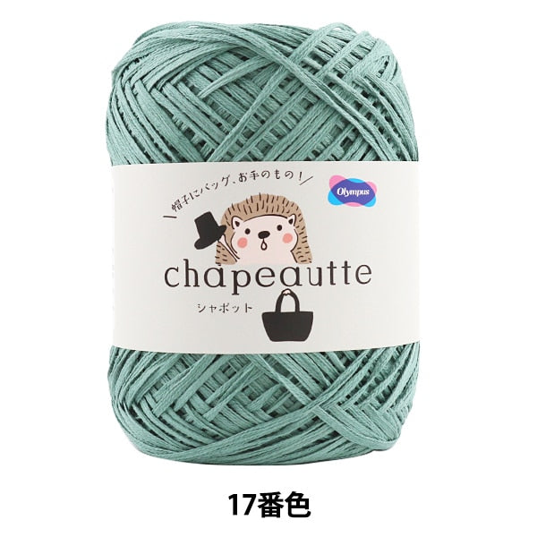 春夏纱线 “ Chapeautte（Shapot）17颜色” Olympus