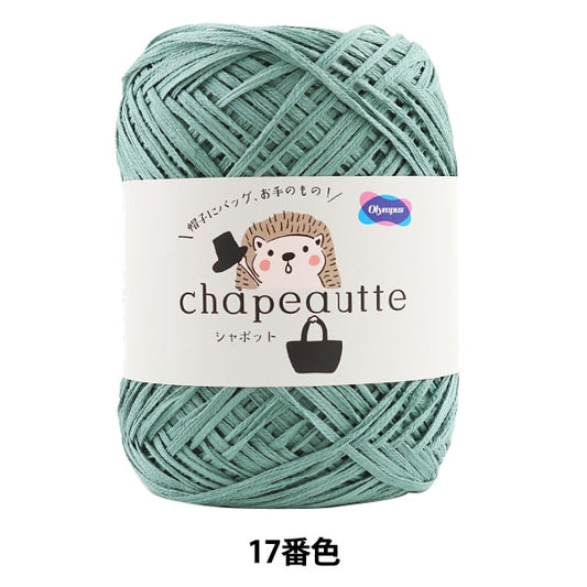 春夏纱线 “ Chapeautte（Shapot）17颜色” Olympus