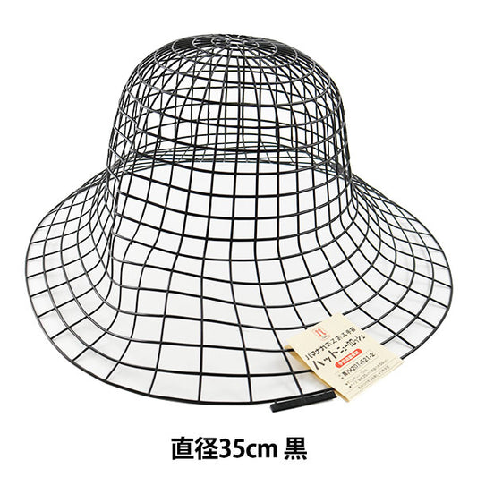 Knitting core "AmiAmi Hat New Crochet Black" Hamanaka
