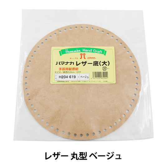 Knitting bottom plate "Leather bottom beige" Hamanaka