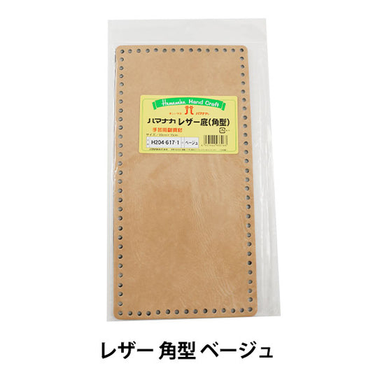 Knitting bottom plate "Leather angle bottom beige" Hamanaka