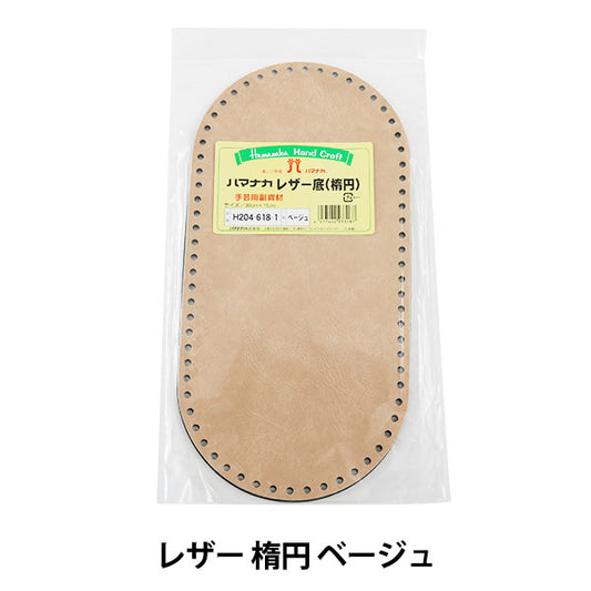 Knitting bottom plate "Leather daddle under beige" Hamanaka