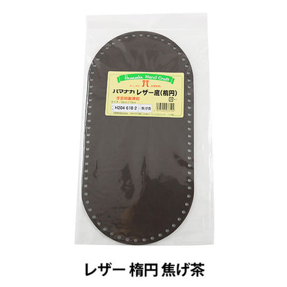 編織底板“皮革爸爸底部koge茶” Hamanaka