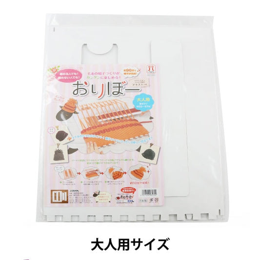 纱线 手摇织布机 “成人的Oribo” Hamanaka