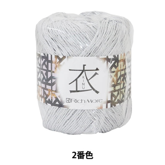 春夏纱线 “ Kinu（Kinu）2” Richmore Rich More