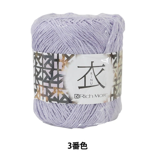 春夏纱线 “ kinu（kinu）3颜色” Richmore Rich More