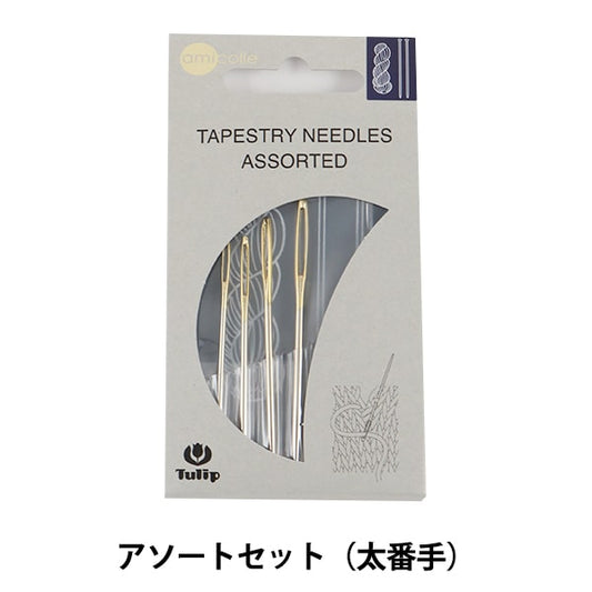 捆扎针 “ Amicolle（阿米克尔） 纱线捆扎针各种套件（厚手）AC-042]郁金香郁金香