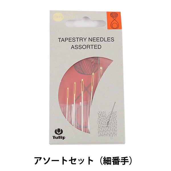 捆扎针 “ Amicolle（阿米克尔） 纱线捆扎针各种套件（细手）AC-043]郁金香郁金香