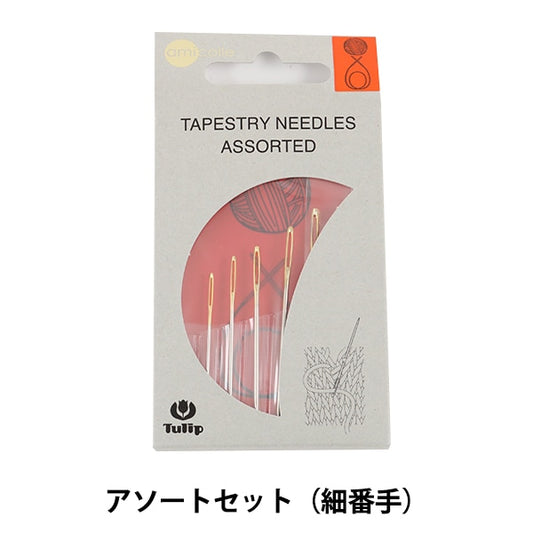 捆扎针 “ Amicolle（阿米克尔） 纱线捆扎针各种套件（细手）AC-043]郁金香郁金香