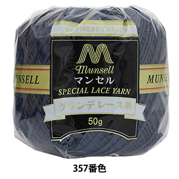 钩编线 “曼塞尔·格兰德钩编线＃20 50G 357颜色] Mansell Mansel