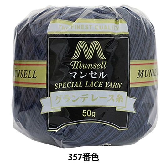 钩编线 “曼塞尔·格兰德钩编线＃20 50G 357颜色] Mansell Mansel