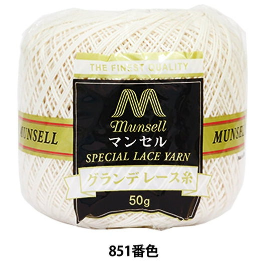 钩编线 “曼塞尔·格兰德钩编线＃20 50G 851颜色] Mansell Mansel