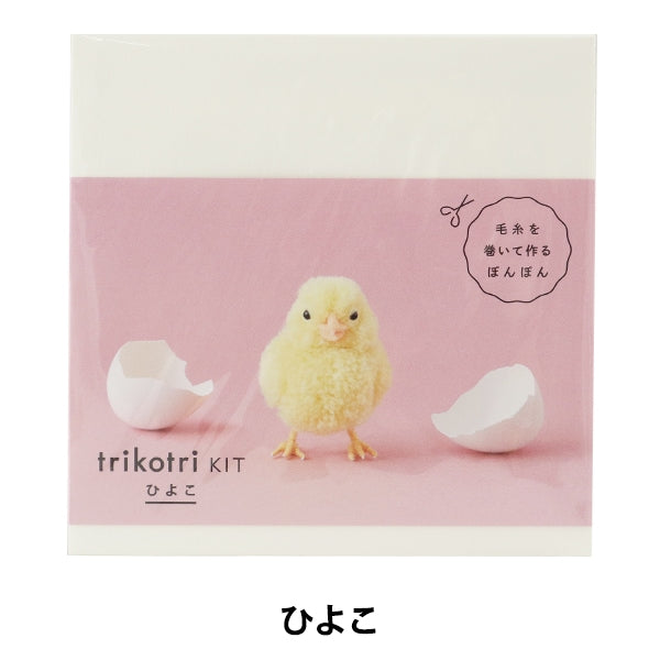 PONPON KIT“ Trikotori Kit Chick” Daruma DARUMA 横田
