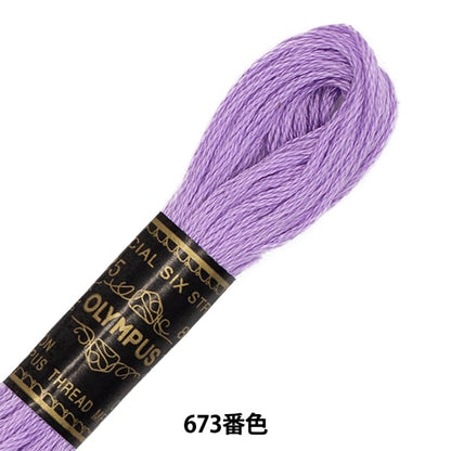 Embroidery thread "OLYMPUS 25th embroidery thread 673 color" Olympus