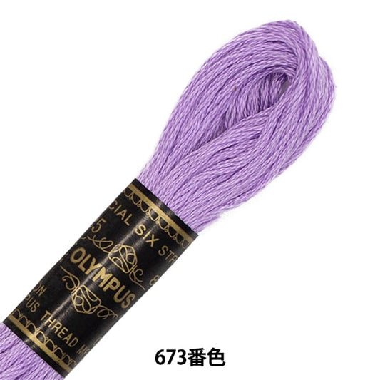 Embroidery thread "OLYMPUS 25th embroidery thread 673 color" Olympus