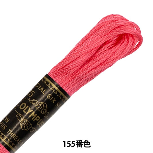 Embroidery thread "OLYMPUS 25th embroidery thread 155 color" Olympus