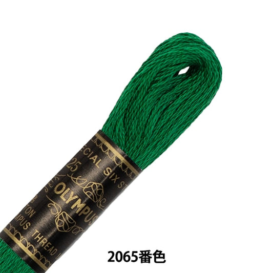 Embroidery thread "OLYMPUS 25th embroidery thread 2065" Olympus