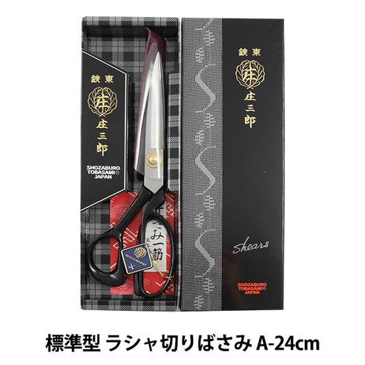 Handcraft Scissor "Shosaburo Standard type Rasha Cut Barisami A-24cm" KAWAGUCHI Kawaguchi Kawaguchi