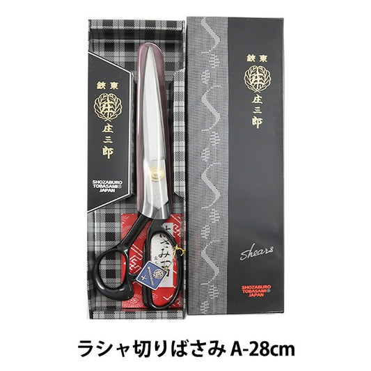 Handcraft Scissor "Shosaburo Standard type Rasha Cut Barisami A-28cm" KAWAGUCHI Kawaguchi Kawaguchi