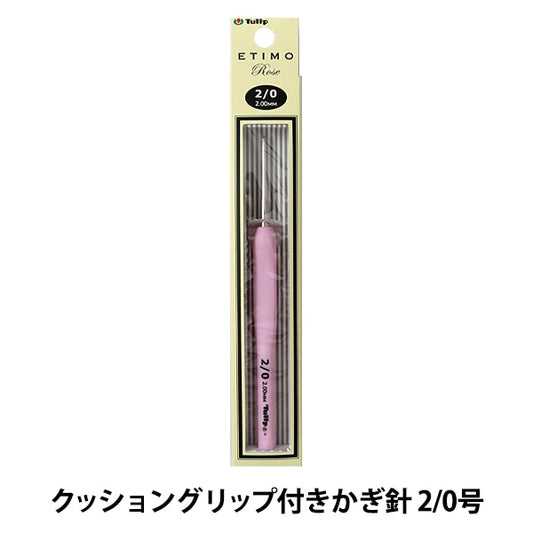 编织针 “ Etimo Rose（Etimorose）垫子握把钩针 2/0“郁金香郁金香
