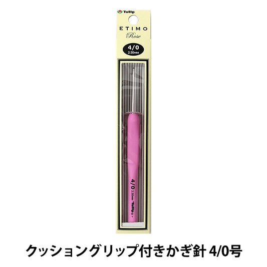 编织针 “ Etimo Rose（Etimorose）垫子握把钩针 4/0“郁金香郁金香