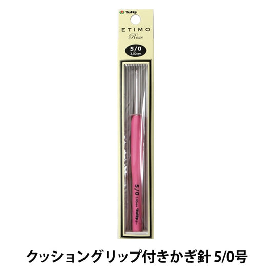 编织针 “ Etimo Rose（Etimorose）垫子握把钩针 5/0“郁金香郁金香