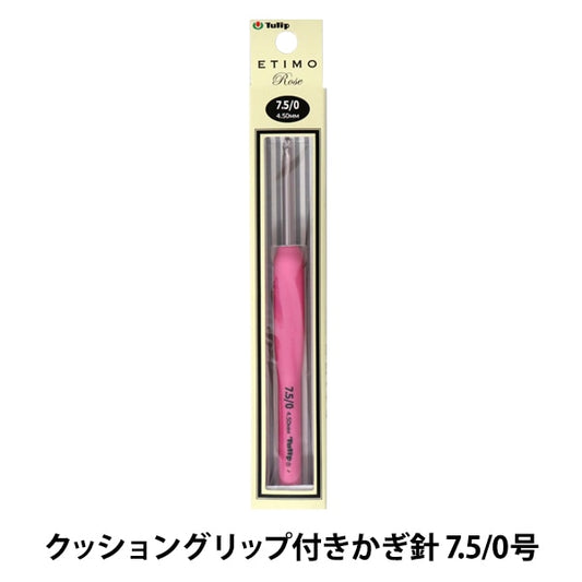 编织针 “ Etimo Rose（Etimorose）垫子握把钩针 7.5/0]郁金香郁金香