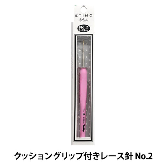 编织针 “ Etimo Rose（Etimorose）垫子握把花边针 第2号]郁金香郁金香