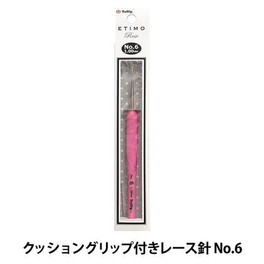 编织针 “ Etimo Rose（Etimorose）垫子握把花边针 第6号]郁金香郁金香