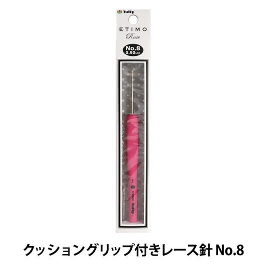 编织针 “ Etimo Rose（Etimorose）垫子握把花边针 第8号]郁金香郁金香