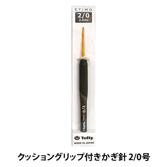 编织针 “ etimo（etimo）垫子握把钩针 2/0“郁金香郁金香