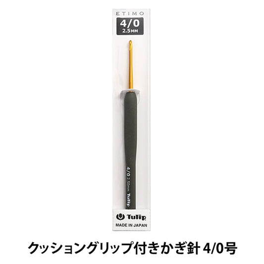 编织针 “ etimo（etimo）垫子握把钩针 4/0“郁金香郁金香